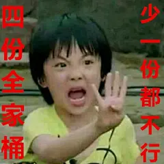 应粉丝要求做了一组费曼表情包（无水印）相信我 我是真爱粉