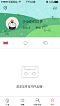 #UI# #主页面# #界面# #icon# #缺省页#采集 @设计工厂