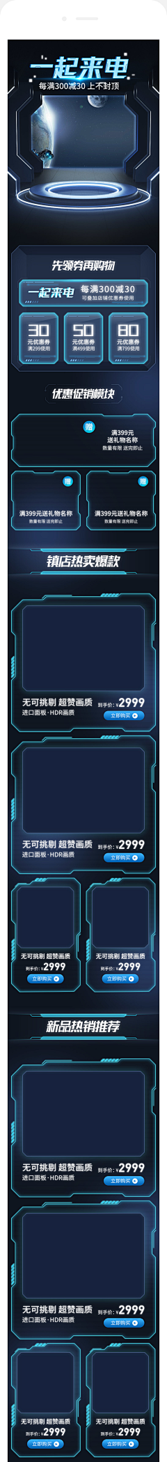 小鱼669采集到科技感