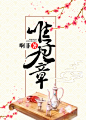 晴空封面 网络小说封面设计制作批量男频女频社科Q版古风都市玄幻-淘宝网