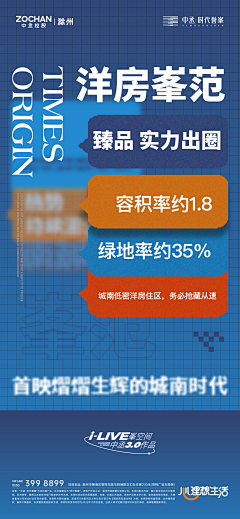 暖暖crystal采集到《房地产广告》