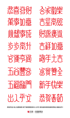 狗蛋侠采集到字啊字