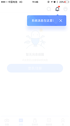 美丽子采集到APP引导页
