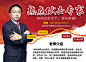 财源直播间