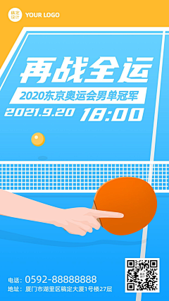 萌子zi采集到运动类