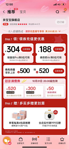 杨枝甘露ccc采集到活动页面