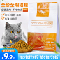 猫粮