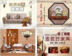 家具 【酷图网】家具,家具海报,简约家具,轻奢家具,轻奢家具海报,品牌家具,家具图,家具设计,家具彩页,家具策划,家具广告,红木,家私
