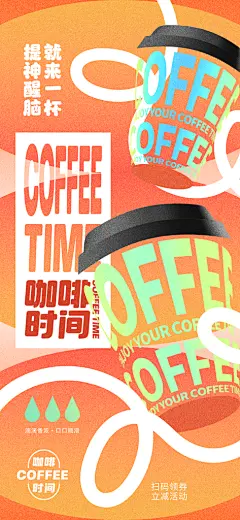 新丑风果汁饮品渐变手机海报
