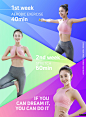 青春美女 色彩明快 有氧运动 运动方案 健身计划 健身锻炼主题海报PSD_平面设计_海报