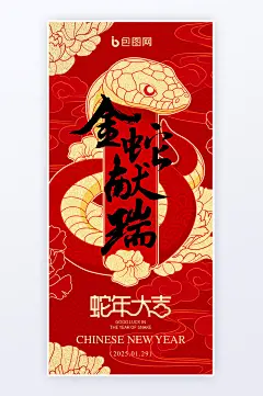 元旦海报图片素材