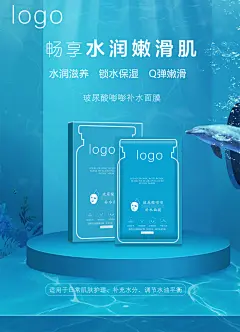 面膜海报宣传广告展板设计素材
