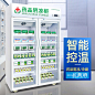 遇见美药品阴凉柜药店专用冷柜GSP认证单双三门冷藏风冷展示冰柜-tmall.com天猫