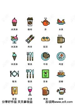 卡通食物类扁平风UI图标icon-源文件-志设网-zs9.com