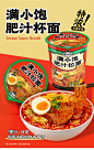满小饱肥汁拉面免煮方便面101.5g桶装泡面酸辣面食冲泡速食米线-tmall.com天猫