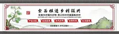 乡村振兴墙绘  - 源文件下载【酷图网】水墨画,美丽乡村,手绘,山水画,彩绘,墙体彩绘,室内彩绘,室外彩绘,墙绘,长廊文化,围墙文化,围栏文化,美丽乡村围挡,背景海报手绘,美丽乡村墙绘,中国风墙绘,围墙彩绘,围墙设计,新农村建设,公益广告,墙绘设计,价值观,村规民约,党建背景展板,孝,家风家训,产业兴旺,生态宜居,乡风文明,文化建设,喷绘