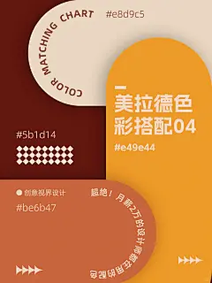 最新美拉德配色合集，再不用到处找啦 - 小红书
