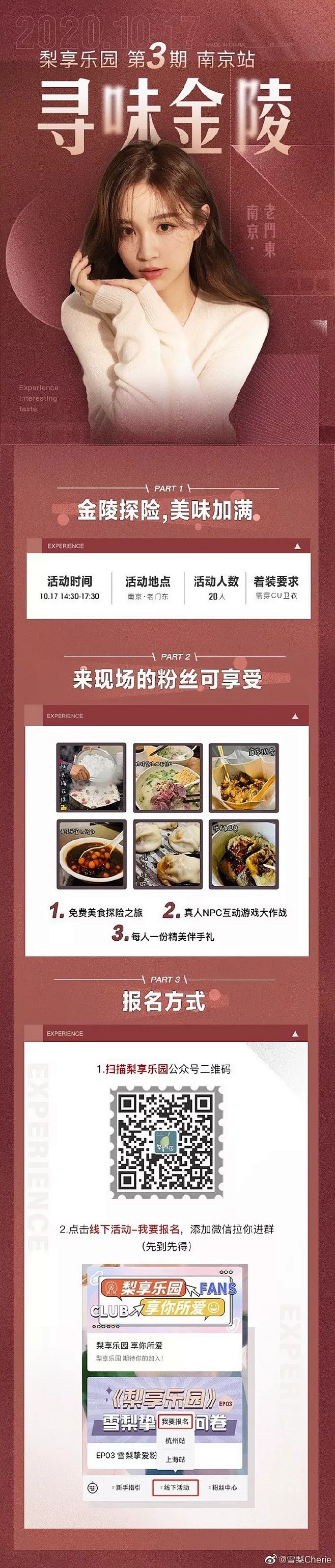 网红直播战报/直播清单