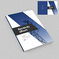 蓝色发电厂企业宣传册封面设计