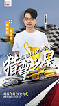 #越级轩驾·张驰有度
愈年轻！愈运动！
凯翼轩度“ 弯道挑战赛”
猎弯之星-大众侃车 黄思贤。 ​​​​