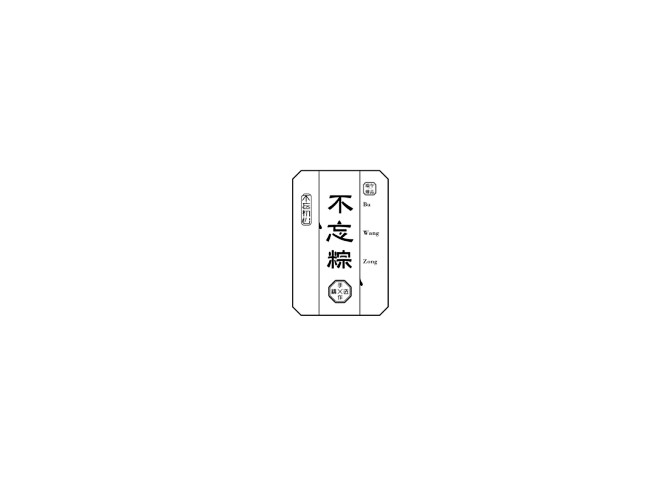 2017logo设计-古田路9号-品牌创...
