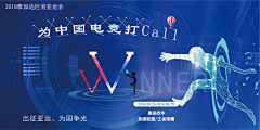 侍姬（肖赞源）采集到为中国电竞打call创意设计大赛