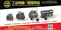 工业燃油电热暖风机海报  - 源文件下载【酷图网】工业,燃油,电热,暖风机,燃油暖风机,电热暖风机,炫光,光圈,光效,光晕,暖风机广告,暖风机海报,暖风机展架,暖风机传单,暖风机单页,暖风机图片,