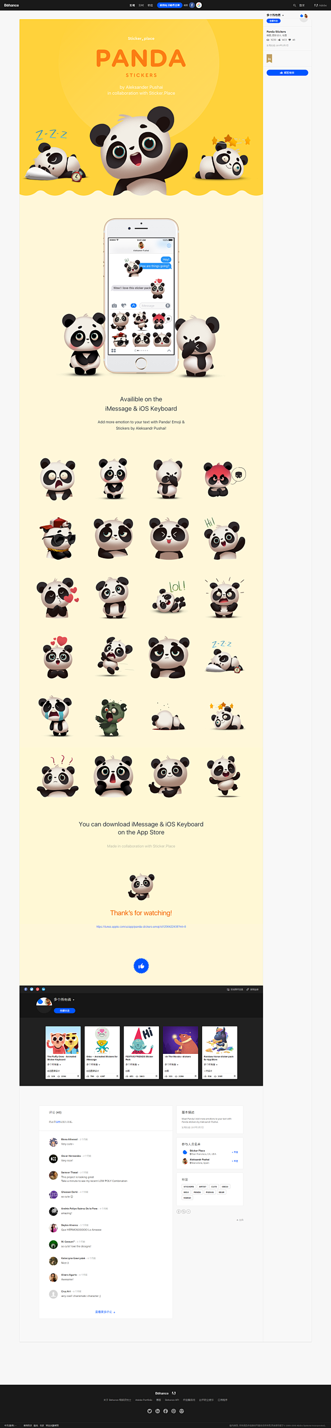 Panda Stickers on Be...