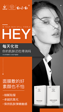 liuliu1234567采集到面膜