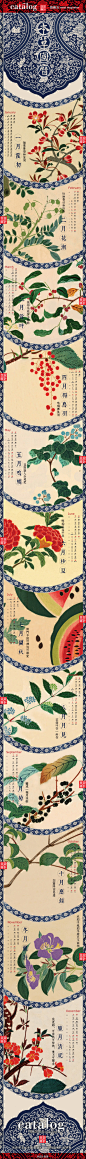设计目录：這期微雜誌靈感和素材來源於國立台灣大學圖書館岩崎常正《本草图谱》藏品，連接：http://t.cn/zOhCUDo