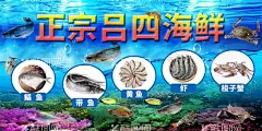 海报海报  - 源文件下载【酷图网】海报海报,海底,鱼虾,鲳鱼,带鱼,虾