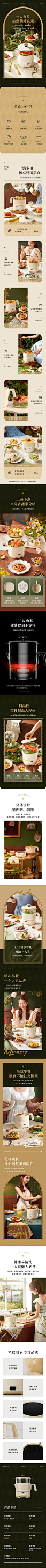 moido煮食锅