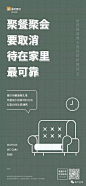 #灵感的诞生# 【优优灵感推荐 | 海报设计】在这共同抗疫的特殊时刻，我们如何才能众志成城，一起参与这场战斗？来看看各大地产公司是如何做的，或许你会有不一样的灵感→O网页链接 ​​​​