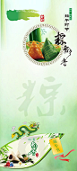 简约绿色棕子端午背景高清素材 小清新 文艺 棕子 端午 简约 绿色 背景 设计图片 免费下载
