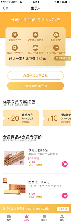 设计界的曼巴精神采集到app界面