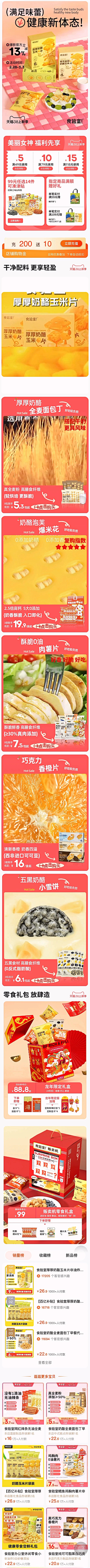 悟乘_个人IP视觉策划采集到电商表现