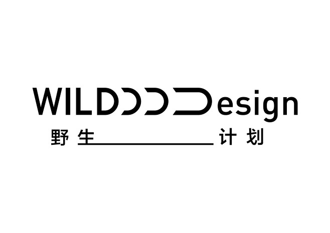 野生计划 WILDesign : 野生计...