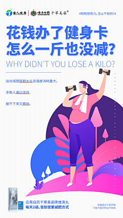 Vivian--------------采集到减肥