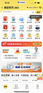 美团 App 截图 0188 - UI Notes