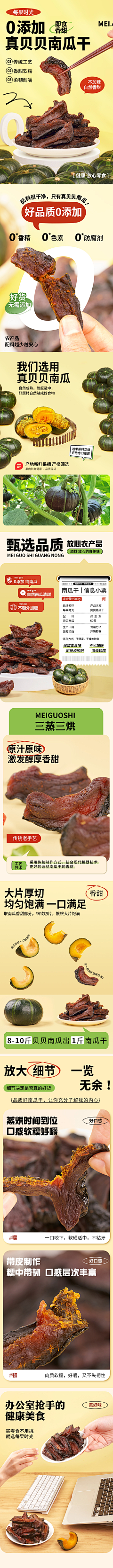 麋了鹿采集到烘焙-详情页