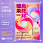 9 张弥散轻拟物海报！大厂都在用的刷屏级新风格