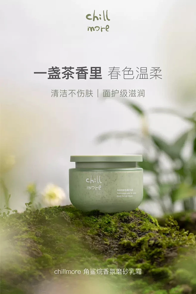 chillmore旗舰店-花瓣网
