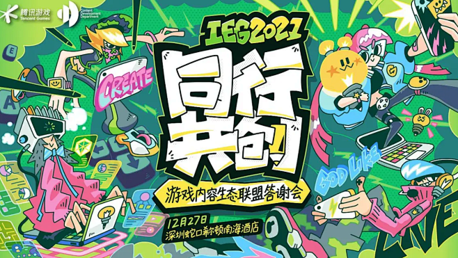 手绘风格主视觉