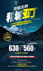【源文件下载】 海报 旅游 稻城亚丁 星空 雪山 218993