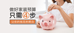 聆紫枫采集到家居banner