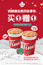 #Tims咖啡# 圣诞新品上线啦❄️
▪️碧根果风味缤纷拿铁
冬季的暖意，怎能缺少坚果与咖啡的香气呢！？
经典香甜丝滑的香草风味奶油
点缀红绿缤纷撒粉✌点燃圣诞节日氛围~
▪️烤枫糖金姜风味拿铁
金棕色的碎撒粉，带着焦糖的微香☕️...展开全文c