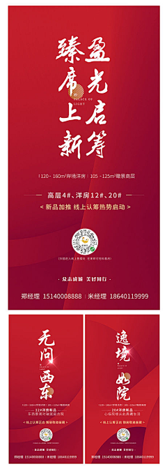 Amort采集到红属于你的