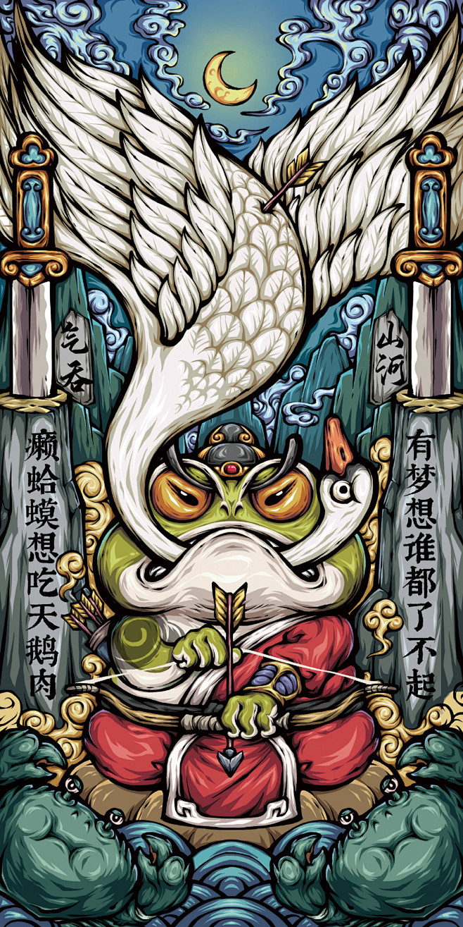国潮