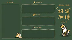 简约可爱萌宠工作分区桌面电脑壁纸