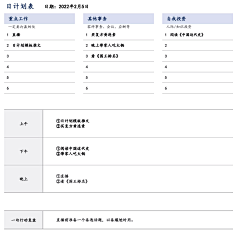 雪舞自相惜采集到PPT灵感元